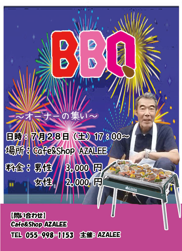 ポスター坂本7月