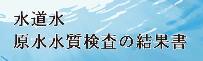 水源_page-0001 (1)