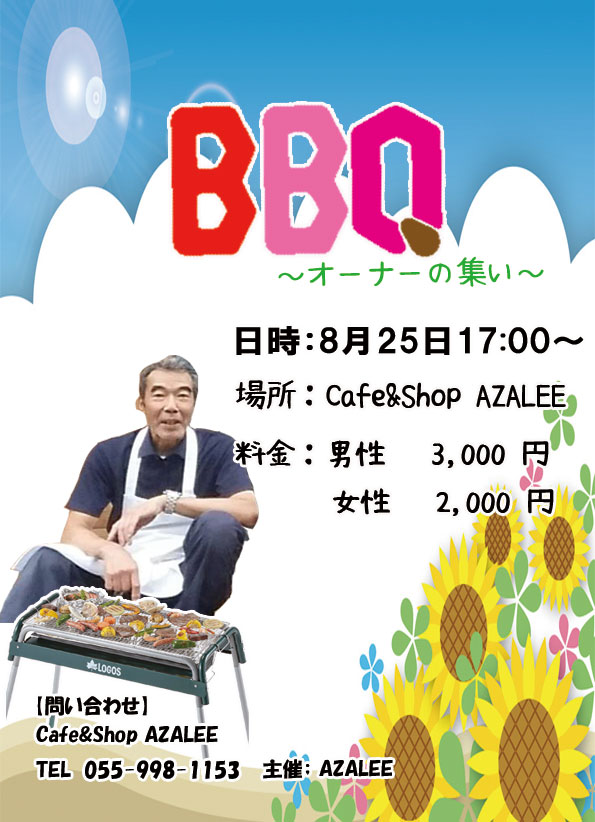 ポスター坂本8月分